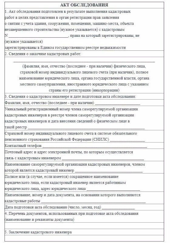  обследования здания или другого объекта недвижимости в Санкт-Петербурге